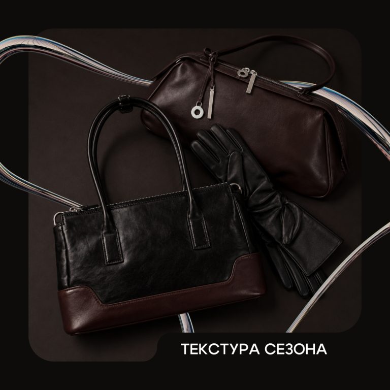 Финальный штрих осеннего образа строится на деталях. ТРК «Атриум» собр…